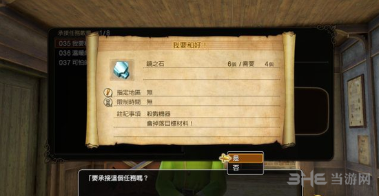 勇者斗恶龙英雄2图片