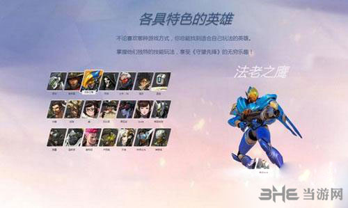 守望先锋法老之鹰截图2