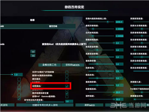 方舟生存进化准星1