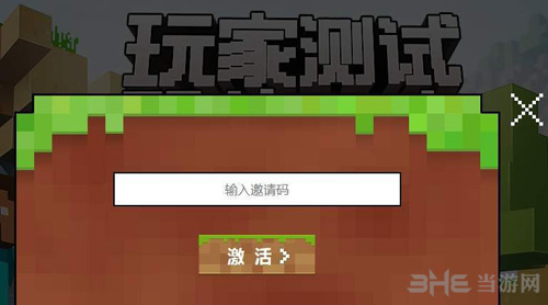我的世界中国版截图2