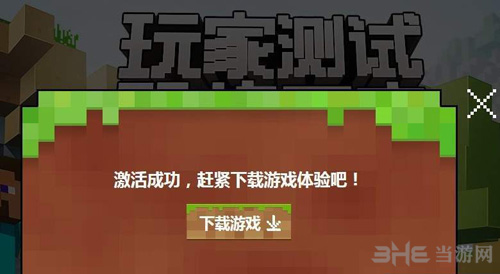 我的世界中国版截图3