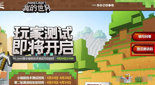 我的世界中国版截图1