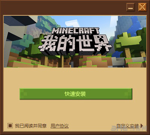 我的世界中国版游戏截图1