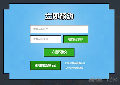 我的是世界中国版怎么预约截图2