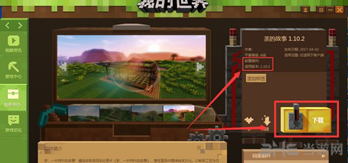 我的世界中国版游戏截图2