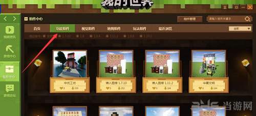 我的世界中国版游戏截图1