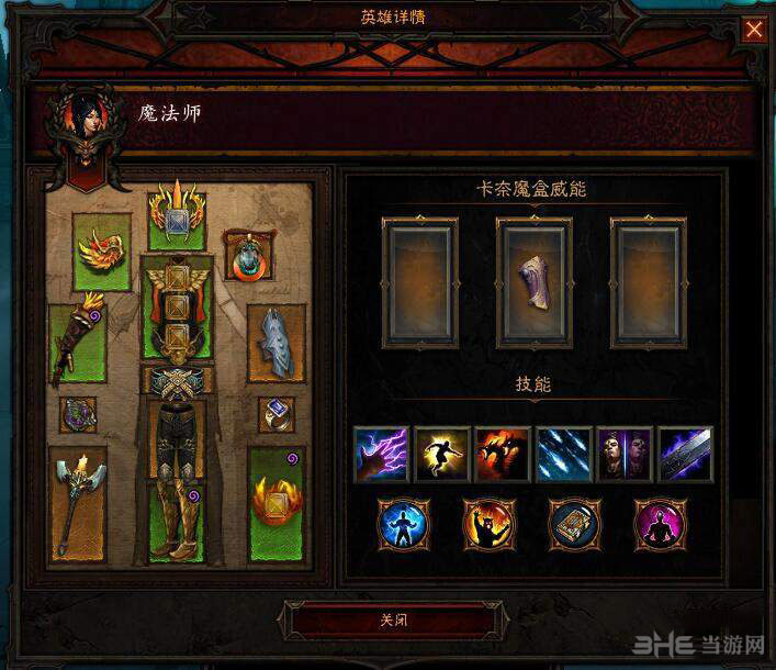 暗黑破坏神3截图1