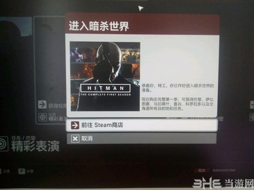杀手6截图1