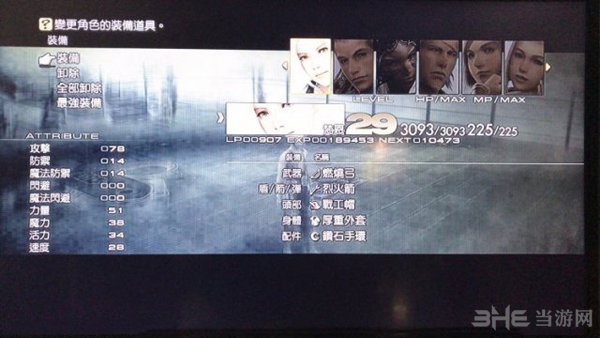 最终幻想12重制版截图3