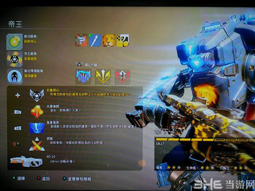 泰坦陨落2游戏截图1