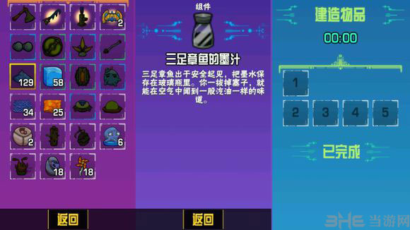 崩溃大陆火药截图1