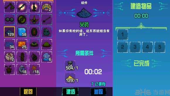 崩溃大陆火药截图3