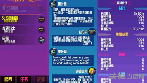 崩溃大陆任务1