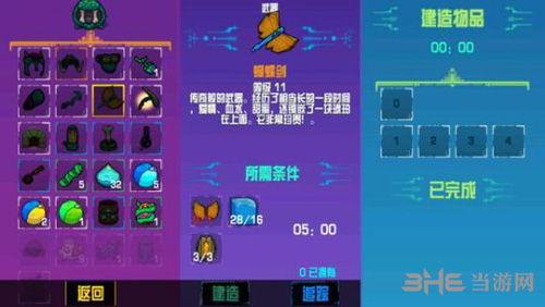 崩溃大陆蝴蝶剑制作1