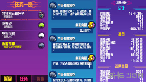 崩溃大陆恶魔的脚1