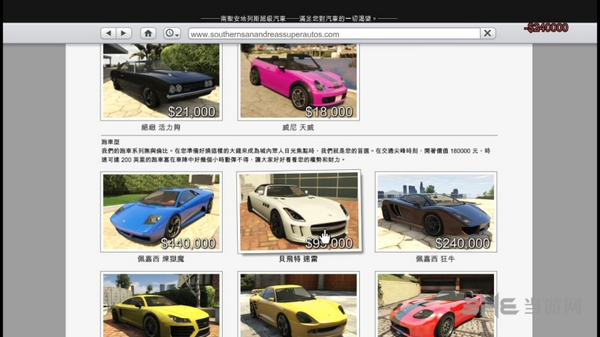 GTA5截图6