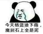 DNF搬砖表情包1