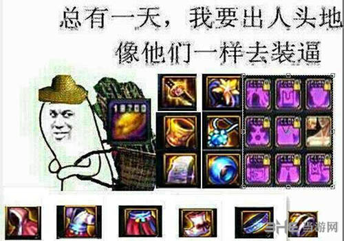 DNF搬砖表情包2