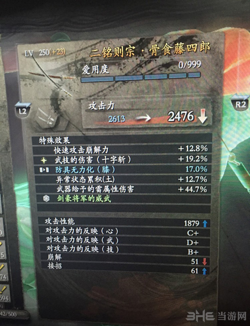 仁王游戏图片2