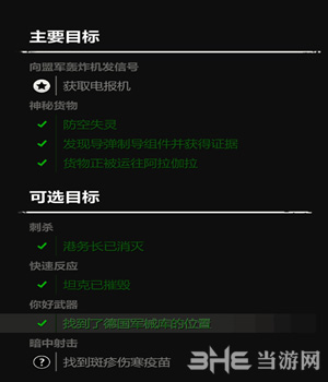 狙击精英4斑疹伤寒疫秒截图1