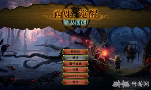 西娅觉醒截图4