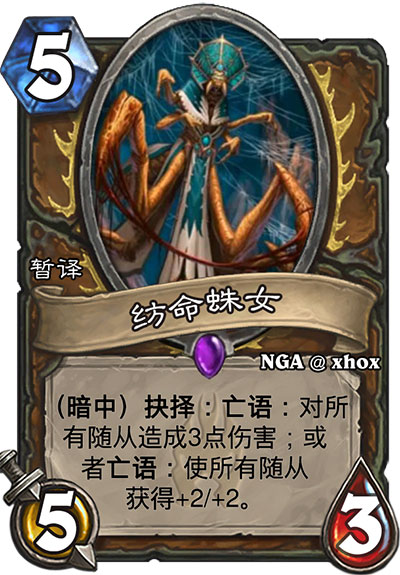 纺命蛛女1