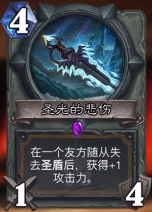 圣光的悲伤1