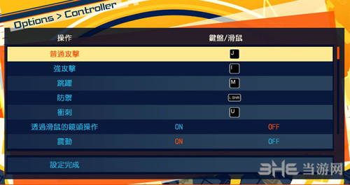 Fate/EXTELLA键位修改4