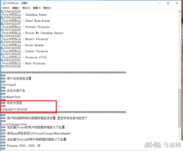 Fate/EXTELLA截图1