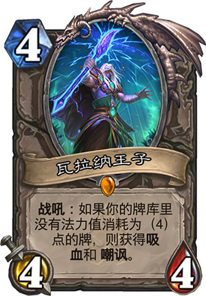瓦拉纳王子1
