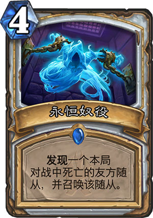 永恒奴役1
