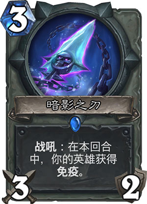 暗影之刃1