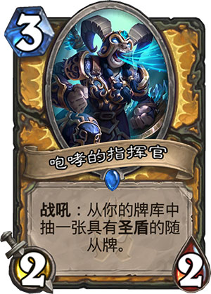 咆哮的指挥官1