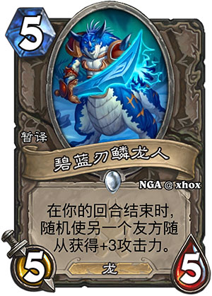 刃鳞龙人1