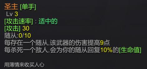 圣主图片1