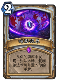 暗影视界1
