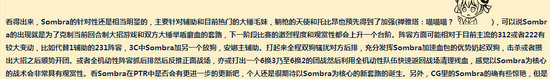 守望先锋黑影截图1