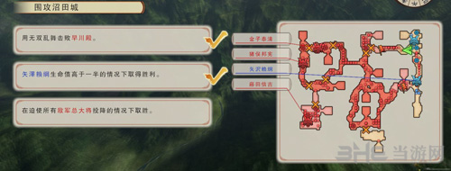 真田丸截图1