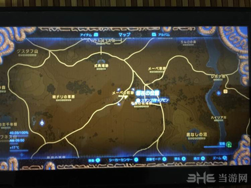 荒野之息截图5