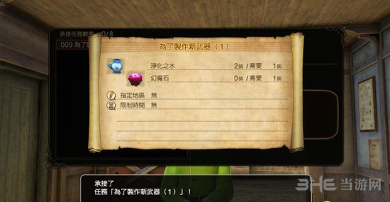 勇者斗恶龙英雄2图片