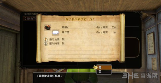 勇者斗恶龙英雄2图片
