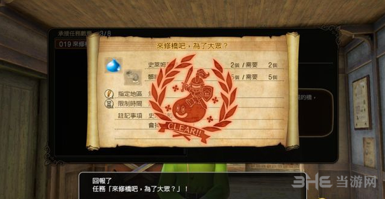 勇者斗恶龙英雄2图片