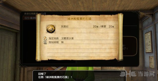 勇者斗恶龙英雄2图片1