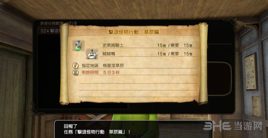 勇者斗恶龙英雄2图片1