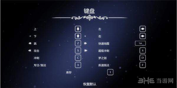 空洞骑士截图3