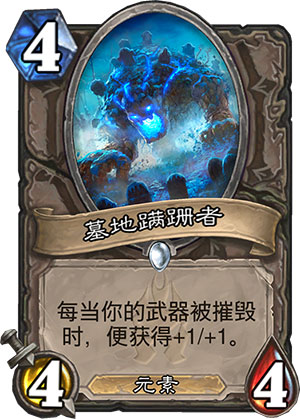墓地蹒跚者1
