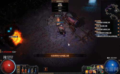 流放之路2