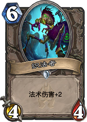织法者1