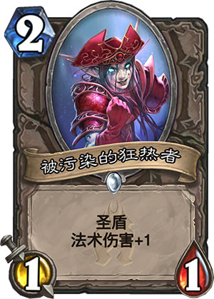 被污染的狂热者1