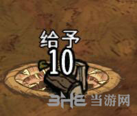 饥荒截图1